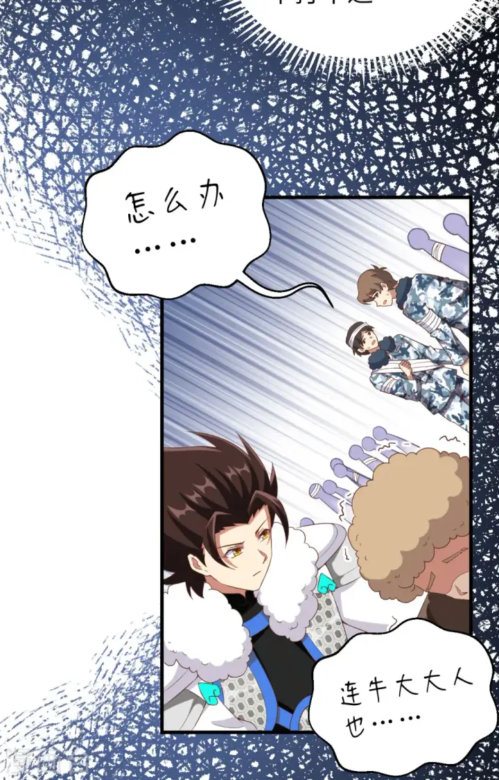 漫画《从今天开始当城主》第396话第53张图