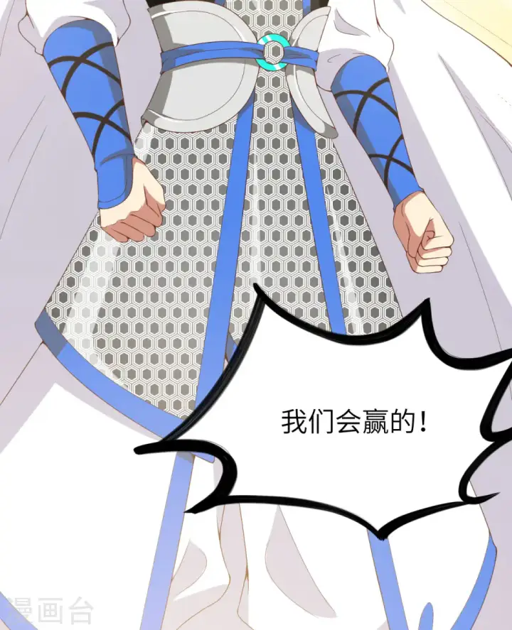 漫画《从今天开始当城主》第396话第56张图