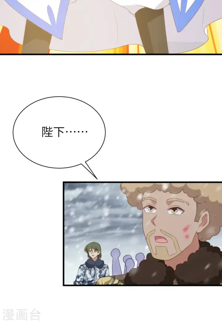 漫画《从今天开始当城主》第396话第57张图