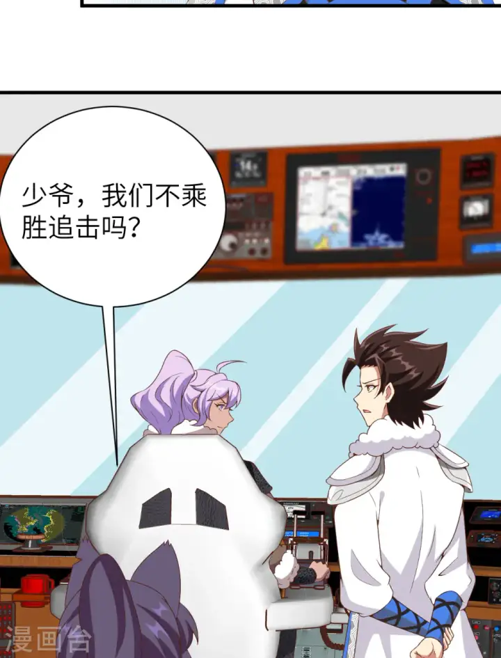 漫画《从今天开始当城主》第396话第6张图