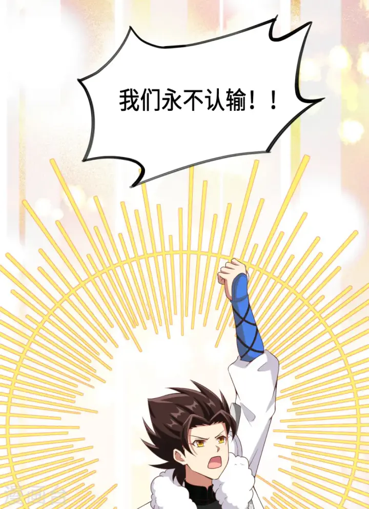 漫画《从今天开始当城主》第396话第61张图