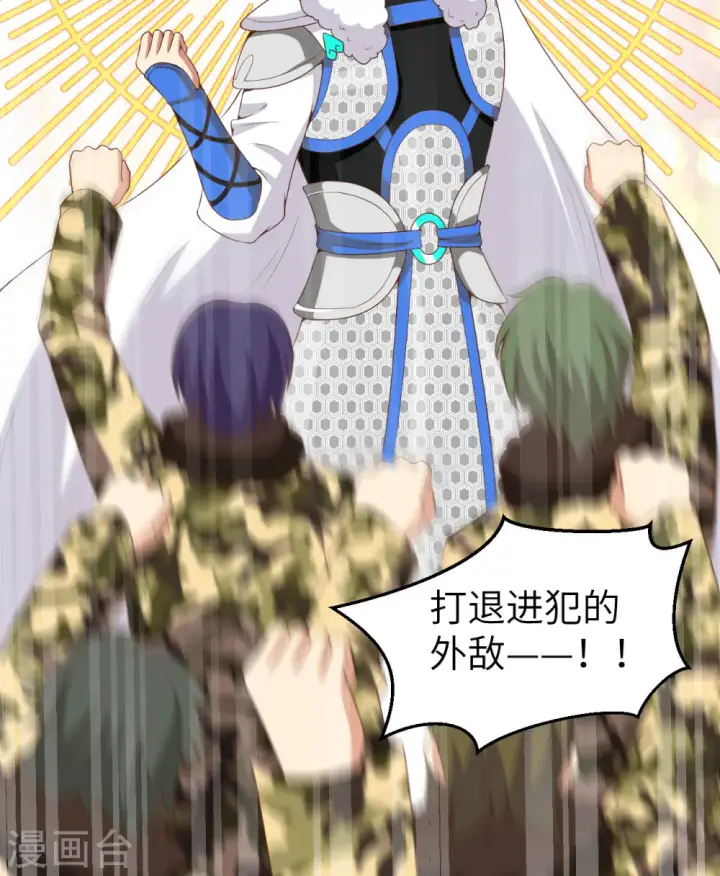 漫画《从今天开始当城主》第396话第62张图