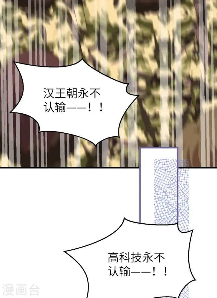 漫画《从今天开始当城主》第396话第63张图
