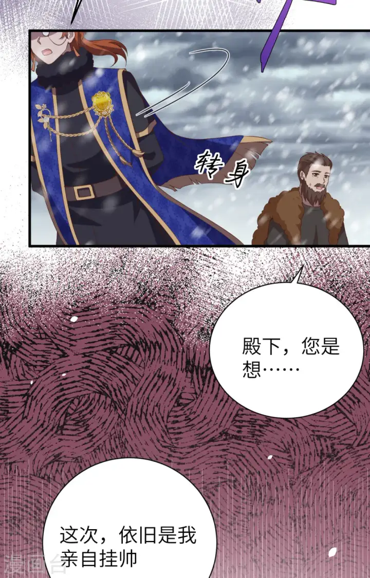 漫画《从今天开始当城主》第396话第70张图