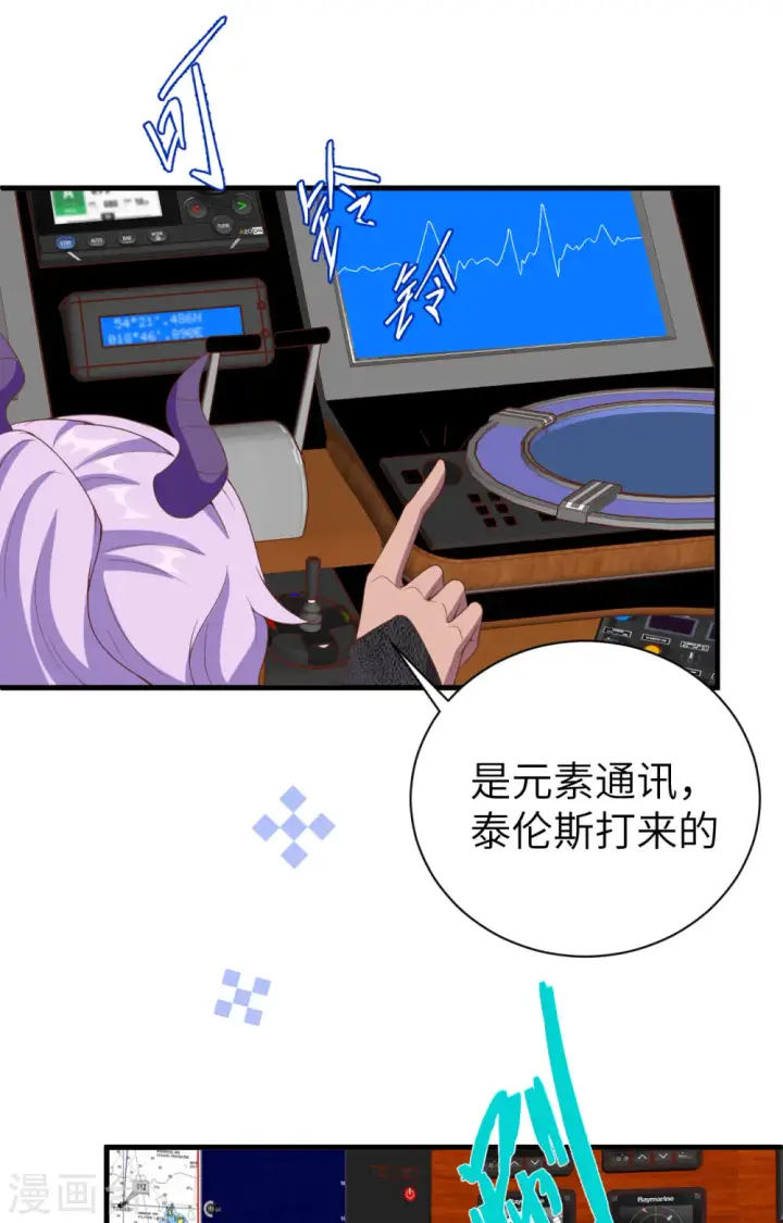 漫画《从今天开始当城主》第396话第8张图