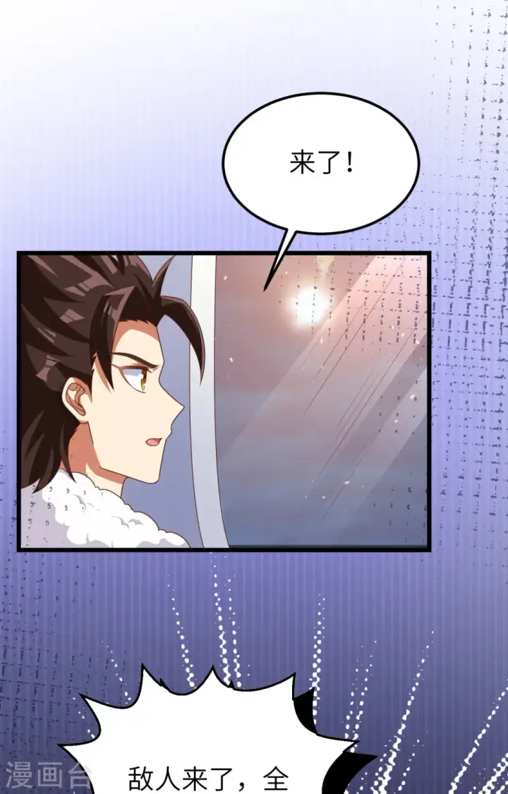 漫画《从今天开始当城主》第397话第10张图