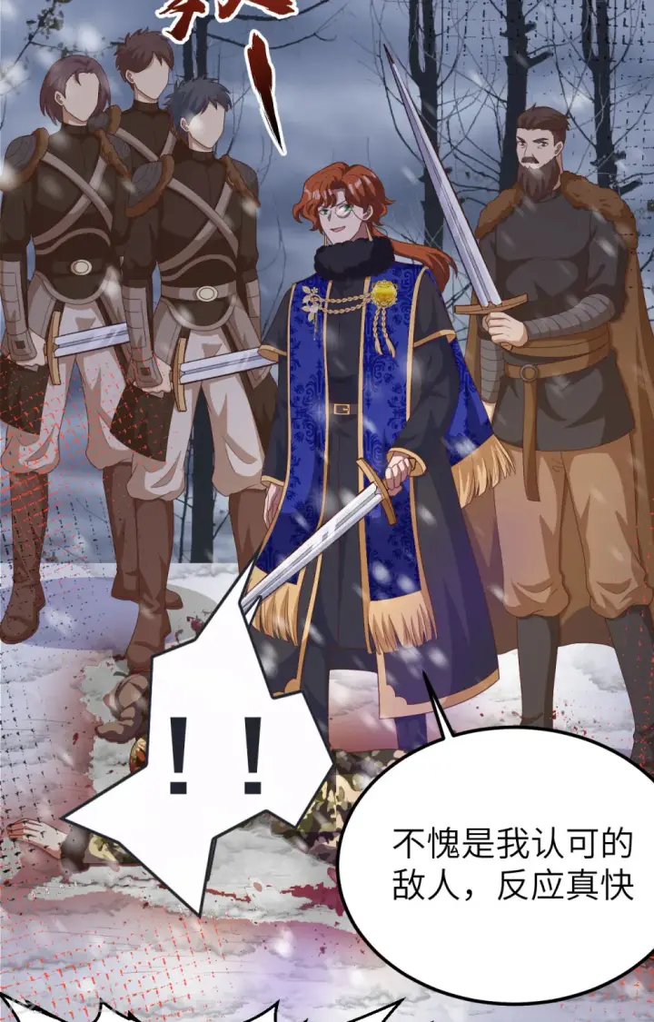 漫画《从今天开始当城主》第397话第14张图