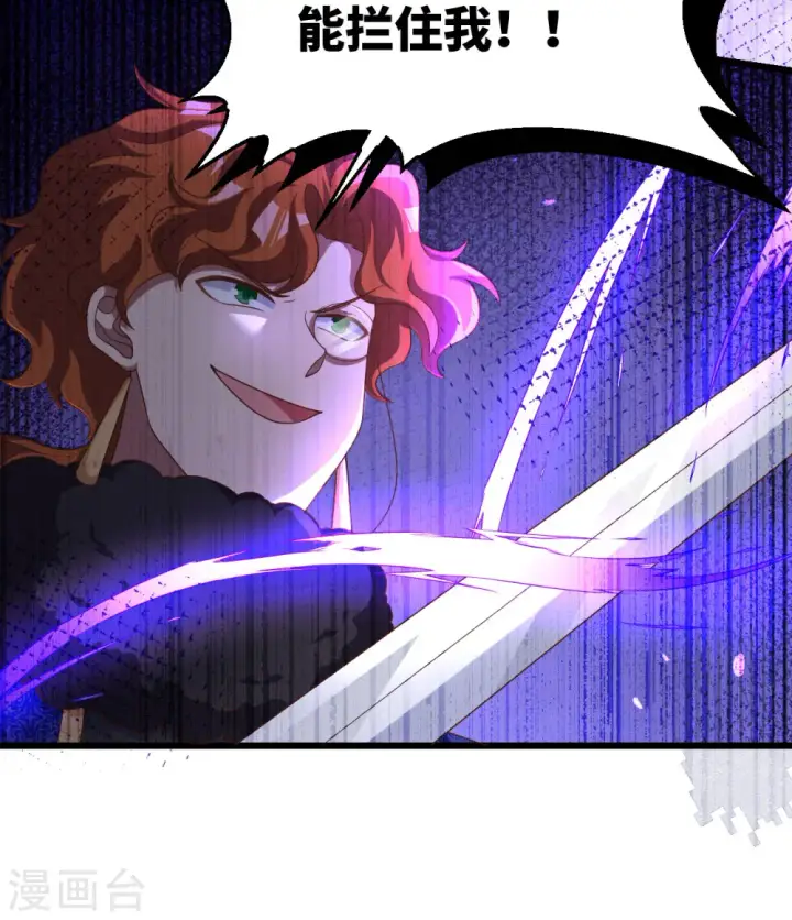 漫画《从今天开始当城主》第397话第16张图