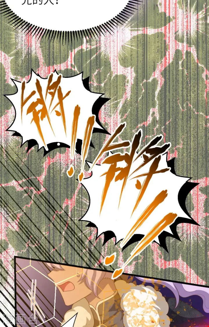 漫画《从今天开始当城主》第397话第19张图