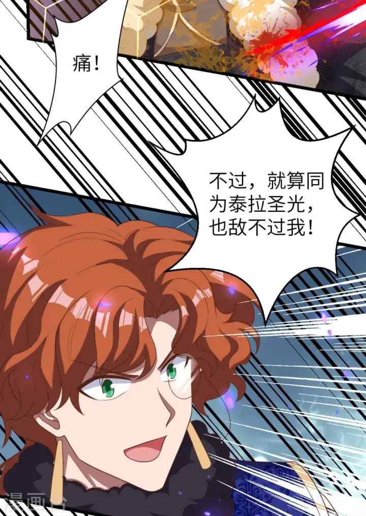 漫画《从今天开始当城主》第397话第20张图
