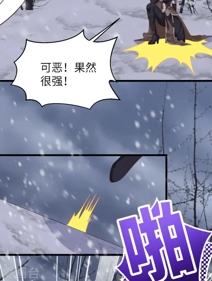 漫画《从今天开始当城主》第397话第22张图