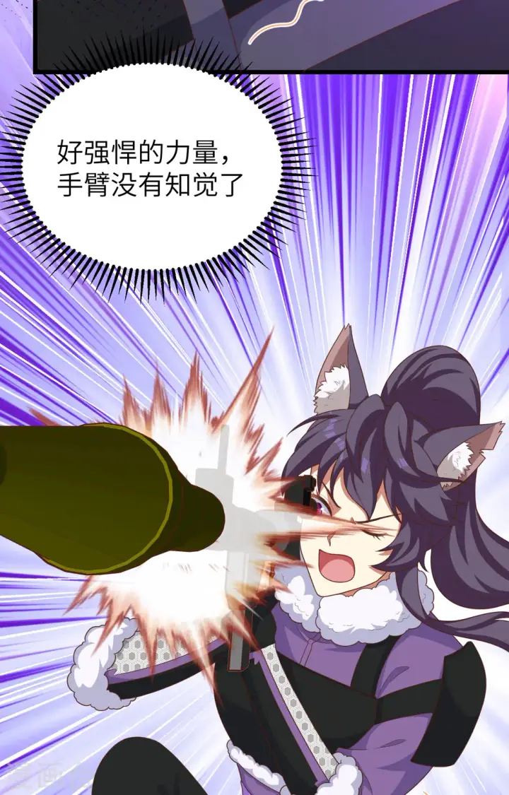 漫画《从今天开始当城主》第397话第27张图