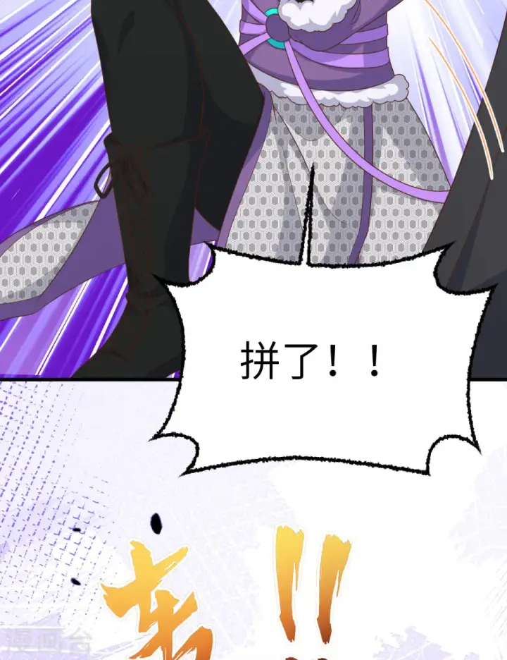 漫画《从今天开始当城主》第397话第28张图