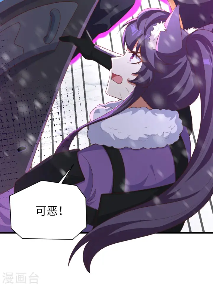 漫画《从今天开始当城主》第397话第32张图