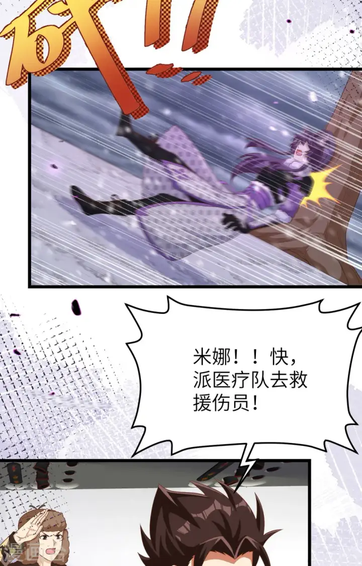 漫画《从今天开始当城主》第397话第34张图