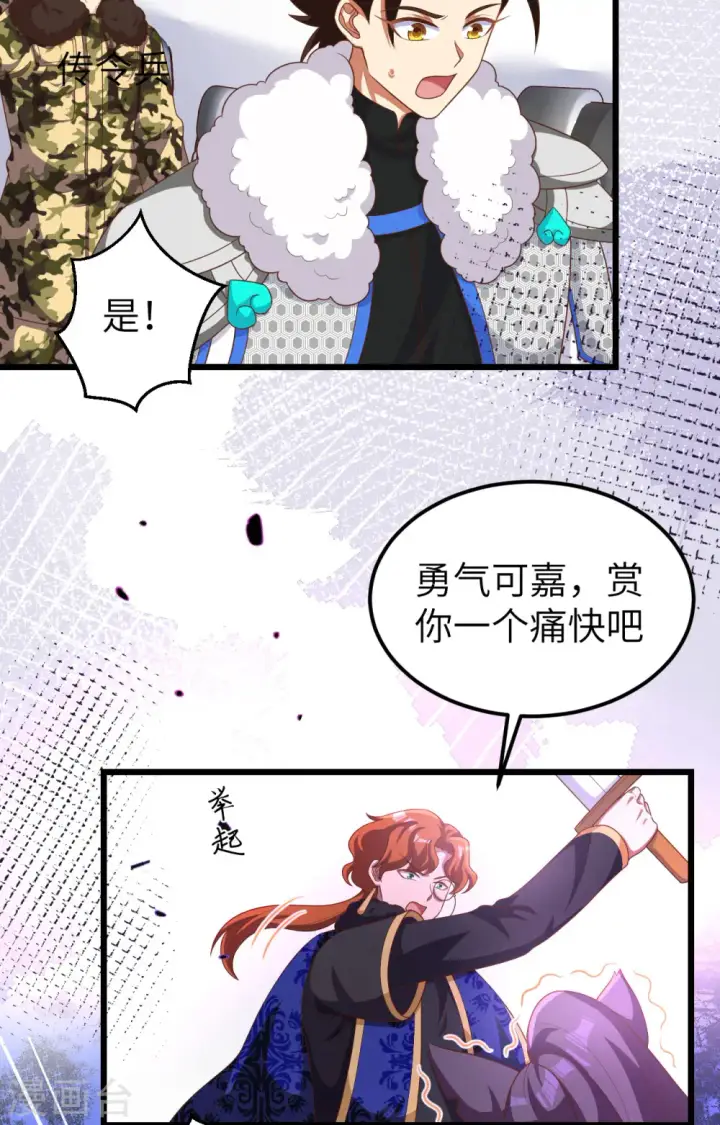 漫画《从今天开始当城主》第397话第35张图