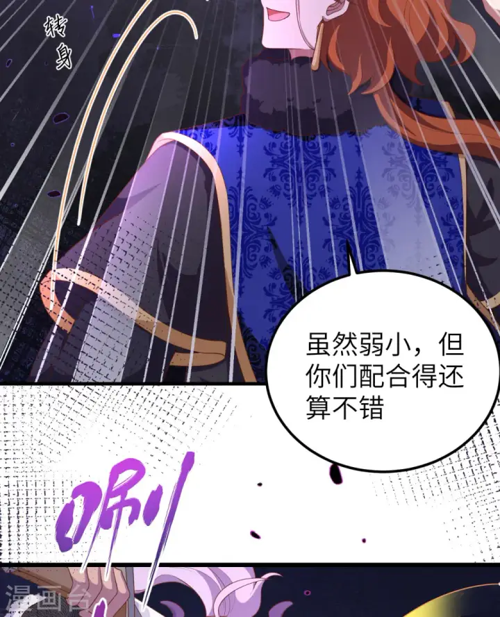 漫画《从今天开始当城主》第397话第37张图