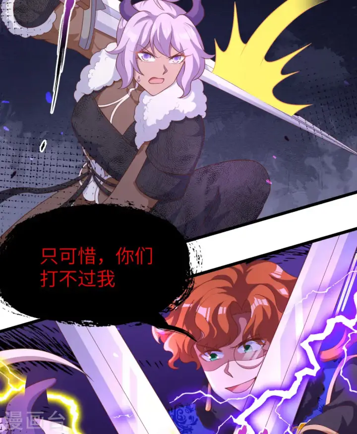 漫画《从今天开始当城主》第397话第38张图
