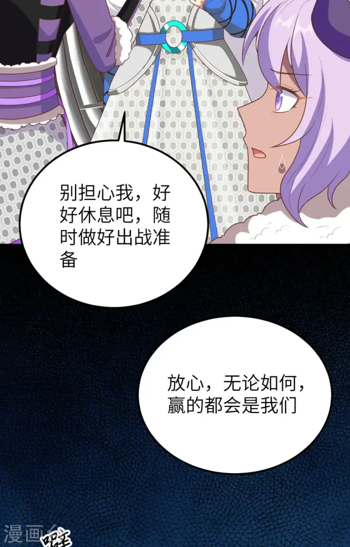 漫画《从今天开始当城主》第397话第4张图
