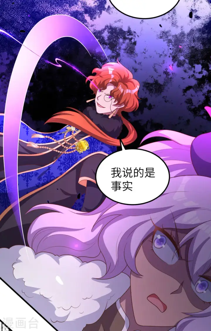 漫画《从今天开始当城主》第397话第42张图