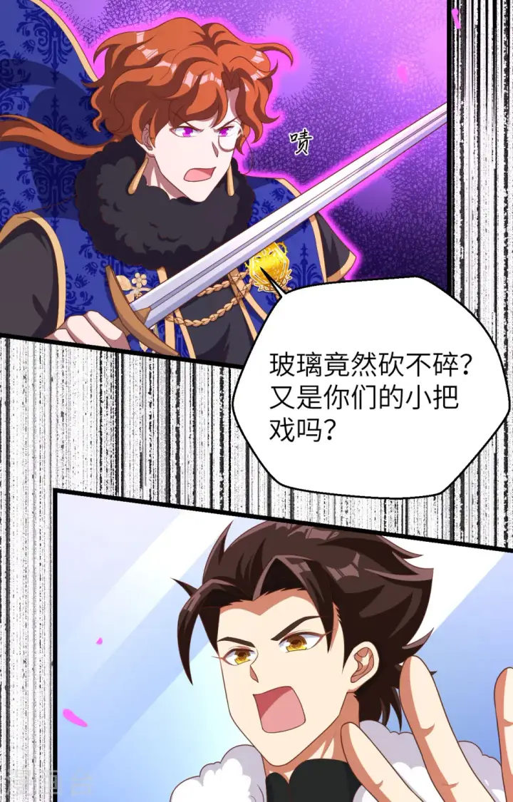 漫画《从今天开始当城主》第397话第53张图