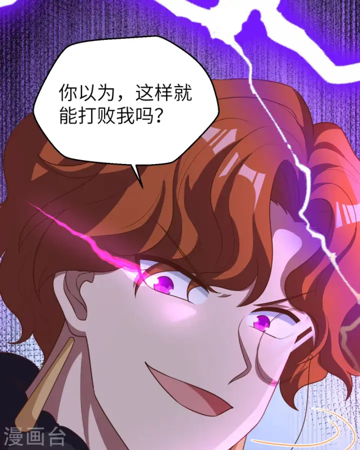 漫画《从今天开始当城主》第397话第56张图