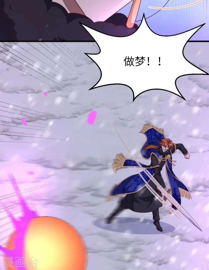 漫画《从今天开始当城主》第397话第57张图