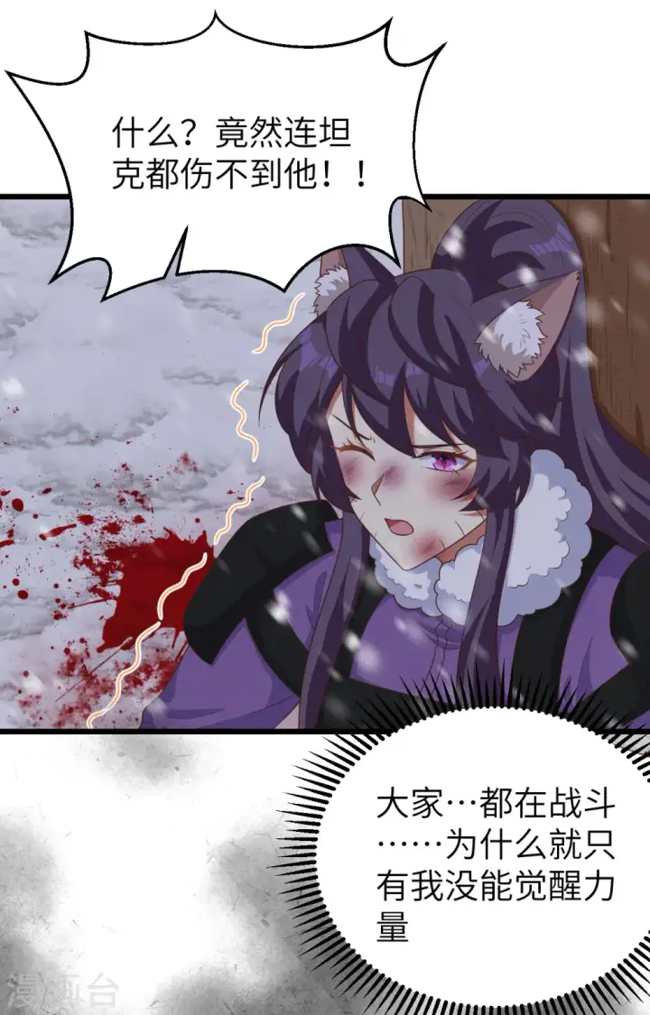 漫画《从今天开始当城主》第397话第60张图