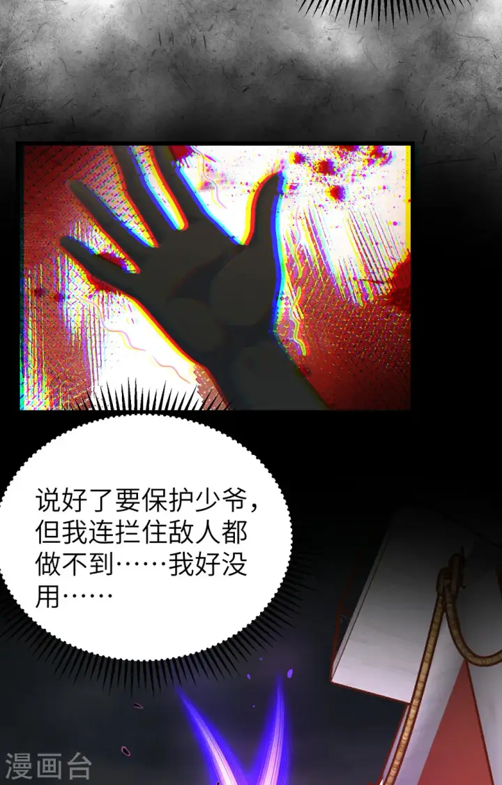 漫画《从今天开始当城主》第397话第61张图