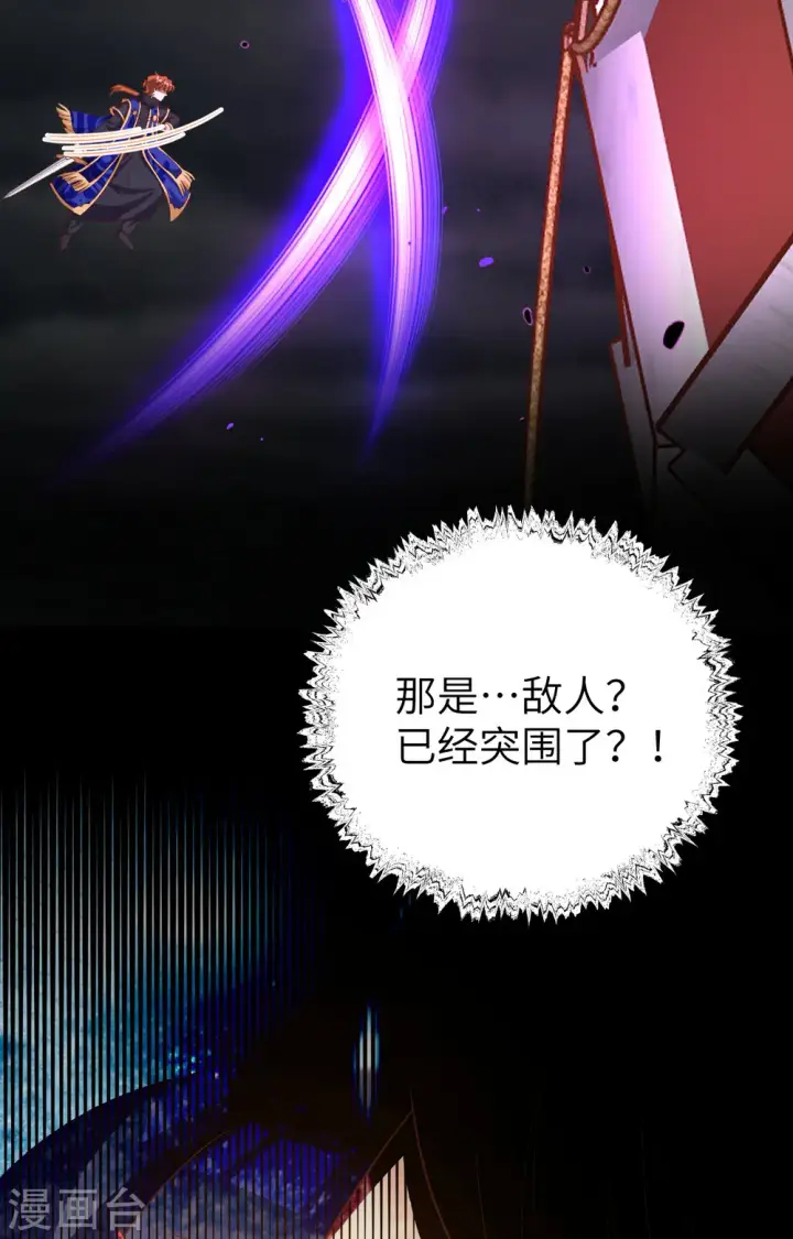 漫画《从今天开始当城主》第397话第62张图