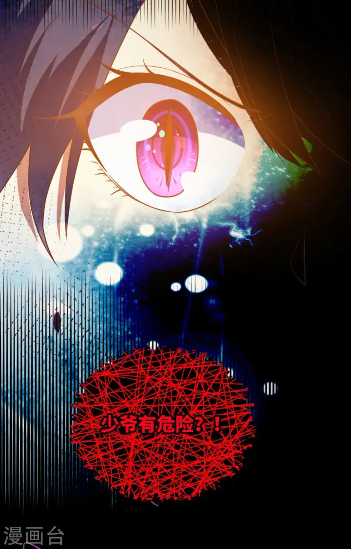 漫画《从今天开始当城主》第397话第63张图