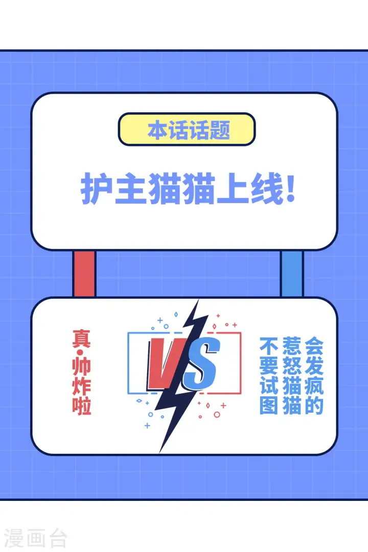 漫画《从今天开始当城主》第397话第71张图