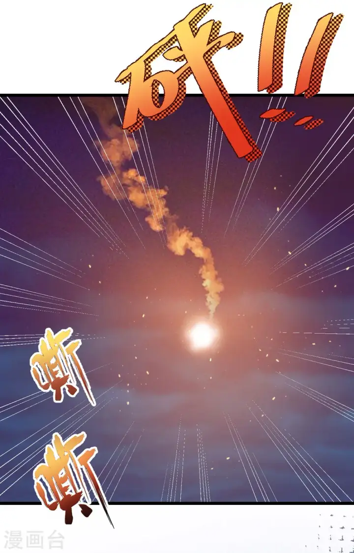 漫画《从今天开始当城主》第397话第9张图