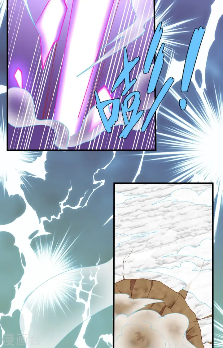 漫画《从今天开始当城主》第398话第14张图