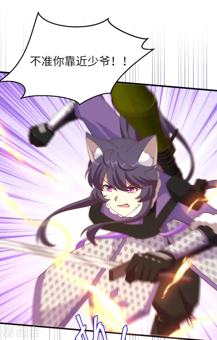 漫画《从今天开始当城主》第398话第2张图
