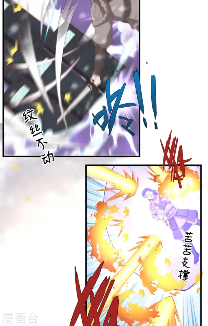 漫画《从今天开始当城主》第398话第21张图