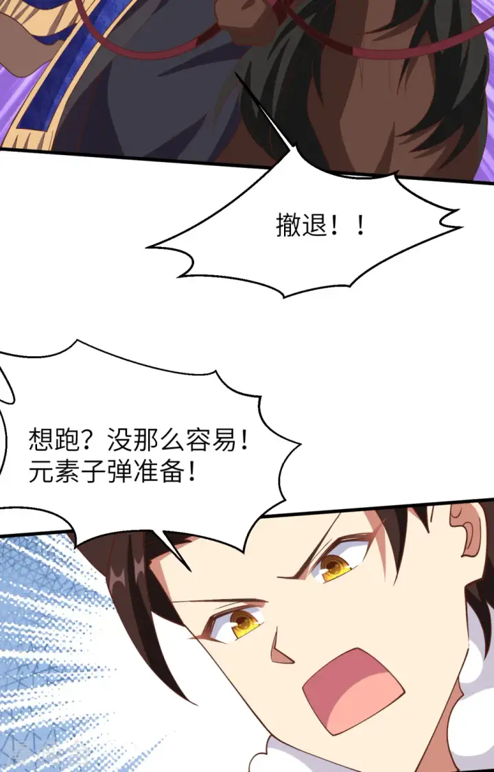 漫画《从今天开始当城主》第398话第23张图