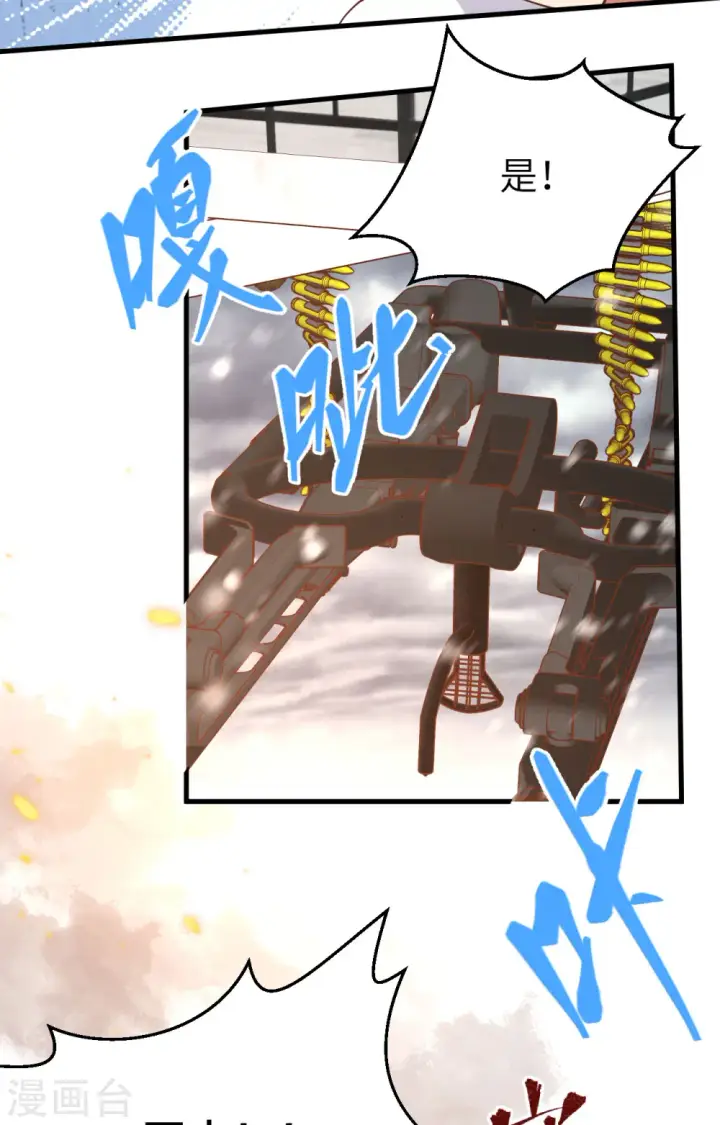 漫画《从今天开始当城主》第398话第24张图