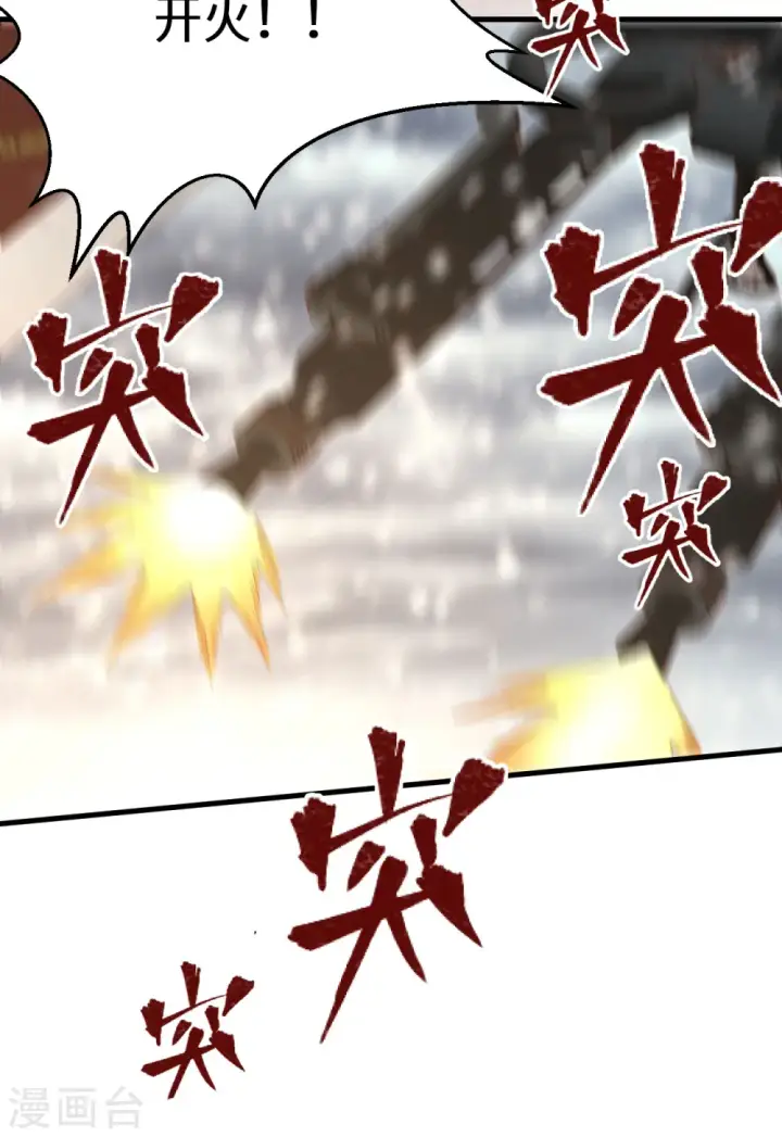 漫画《从今天开始当城主》第398话第25张图