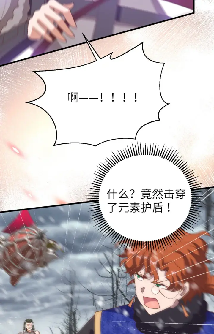 漫画《从今天开始当城主》第398话第29张图