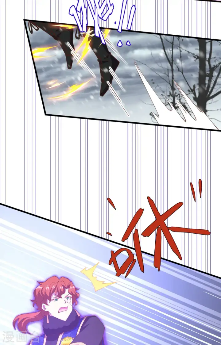 漫画《从今天开始当城主》第398话第3张图