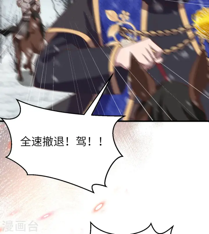 漫画《从今天开始当城主》第398话第30张图