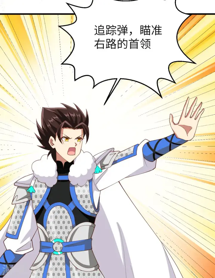 漫画《从今天开始当城主》第398话第31张图