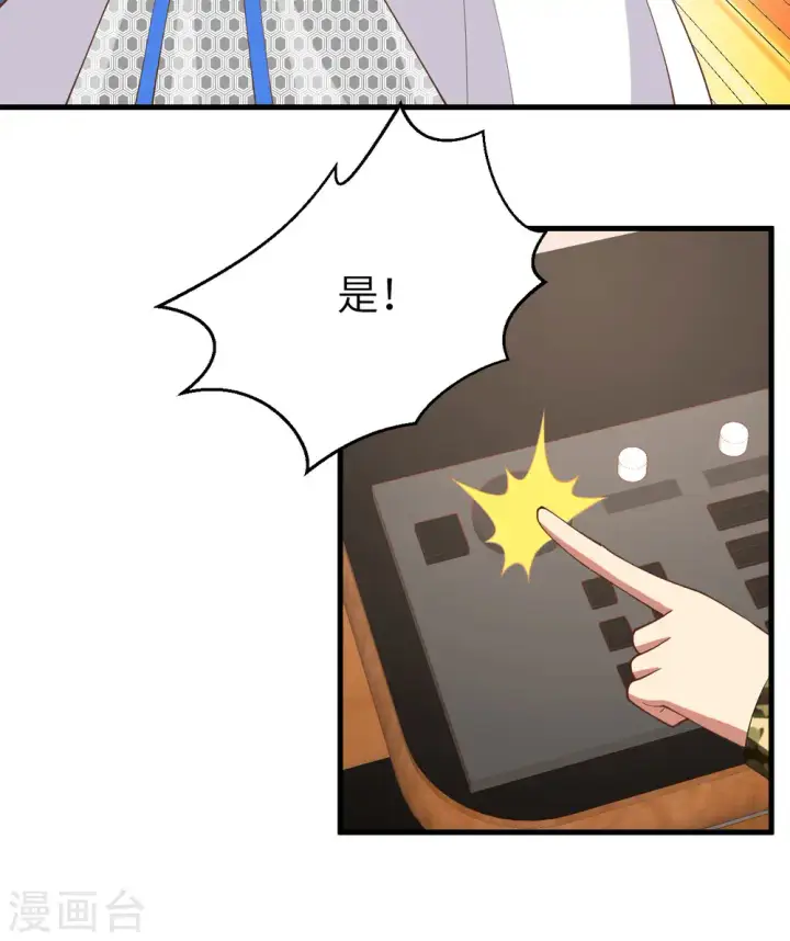漫画《从今天开始当城主》第398话第32张图