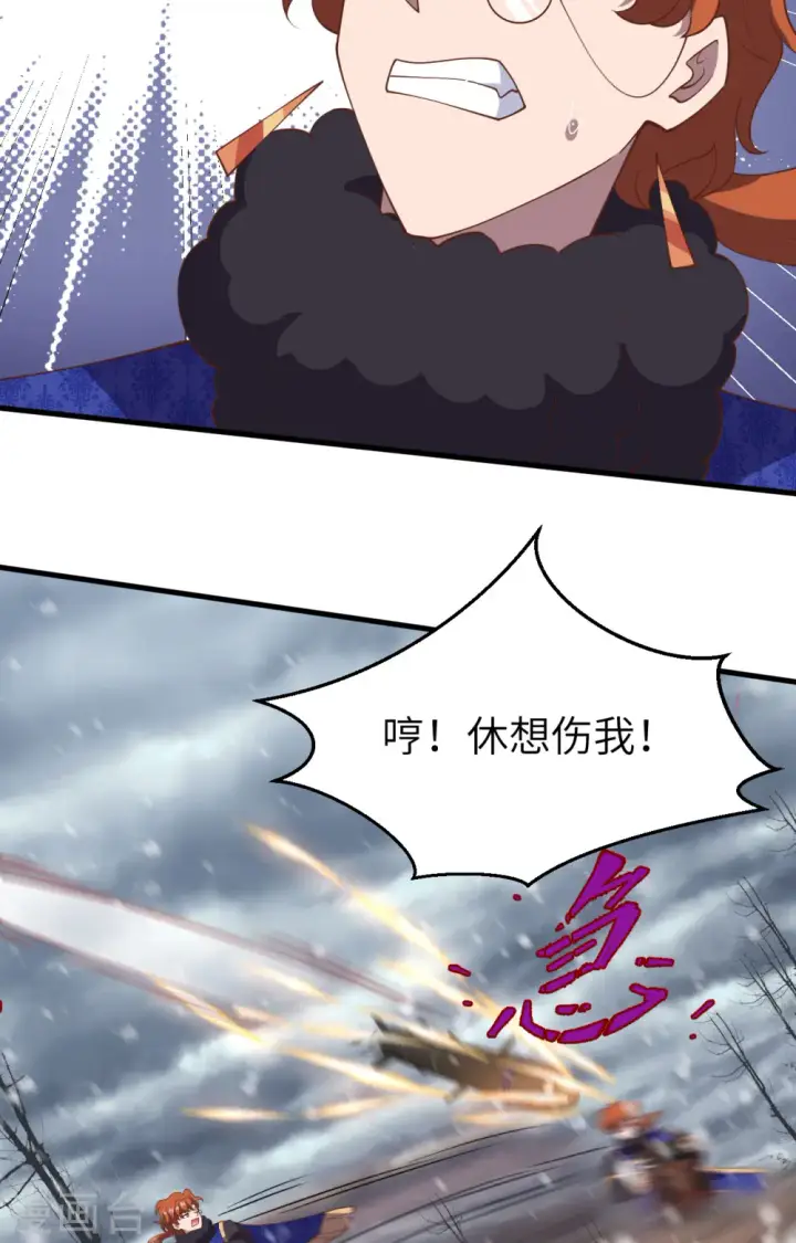 漫画《从今天开始当城主》第398话第34张图