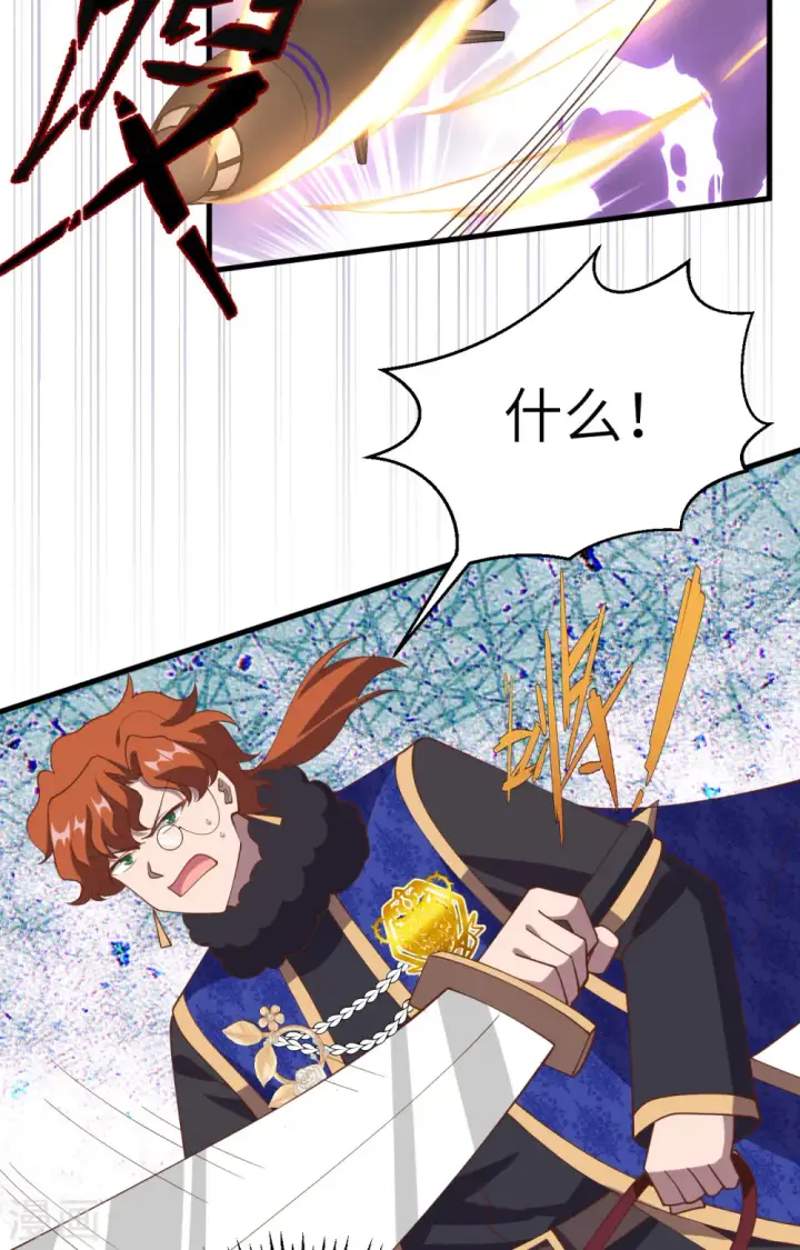 漫画《从今天开始当城主》第398话第36张图