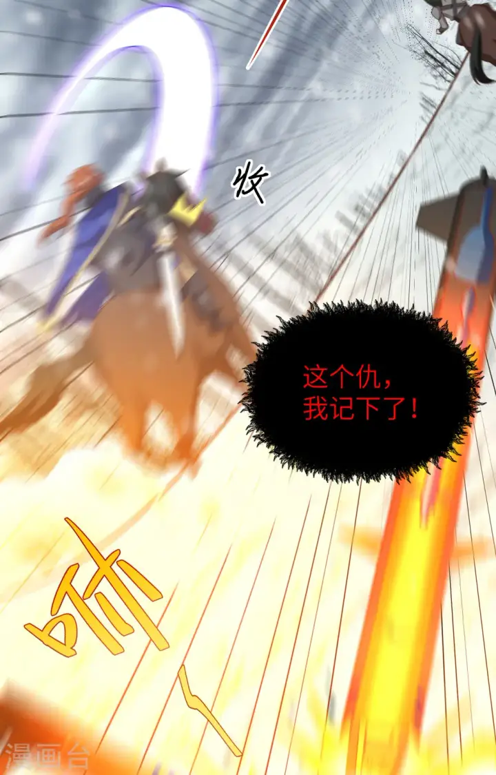 漫画《从今天开始当城主》第398话第38张图