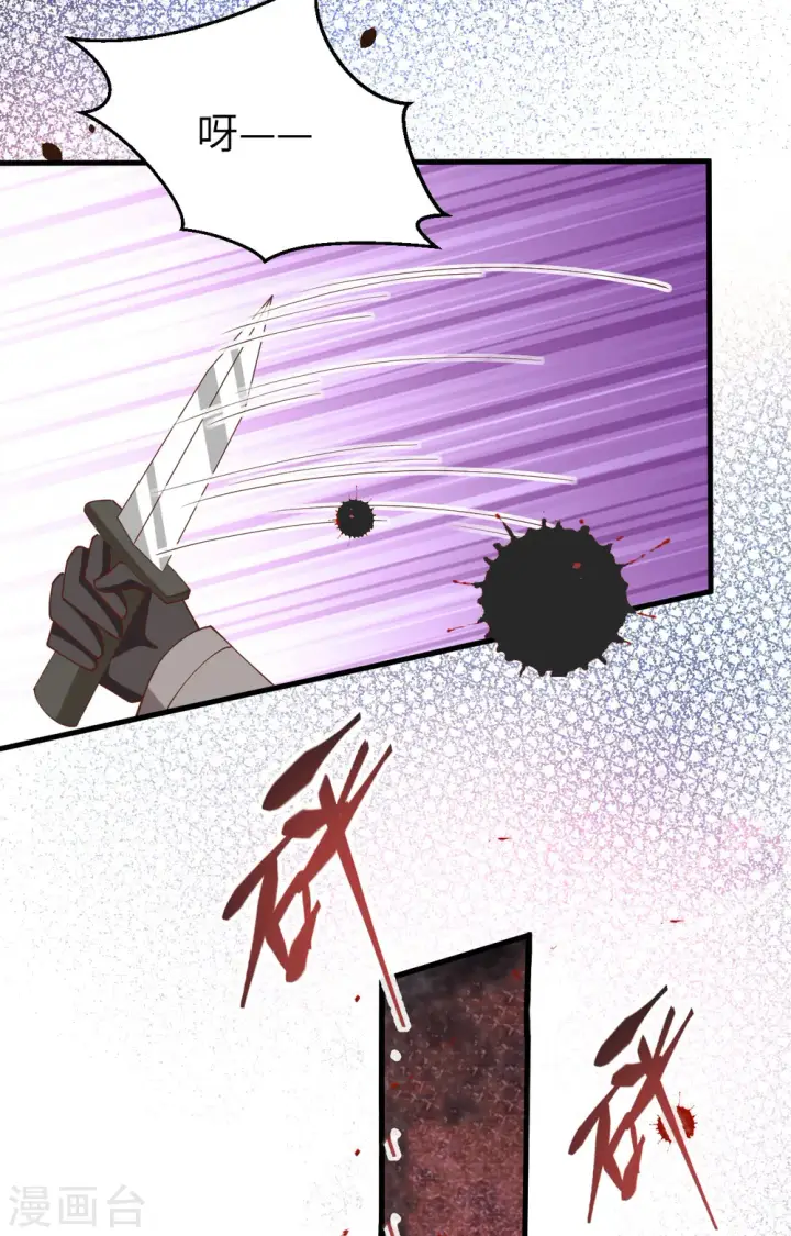 漫画《从今天开始当城主》第398话第44张图
