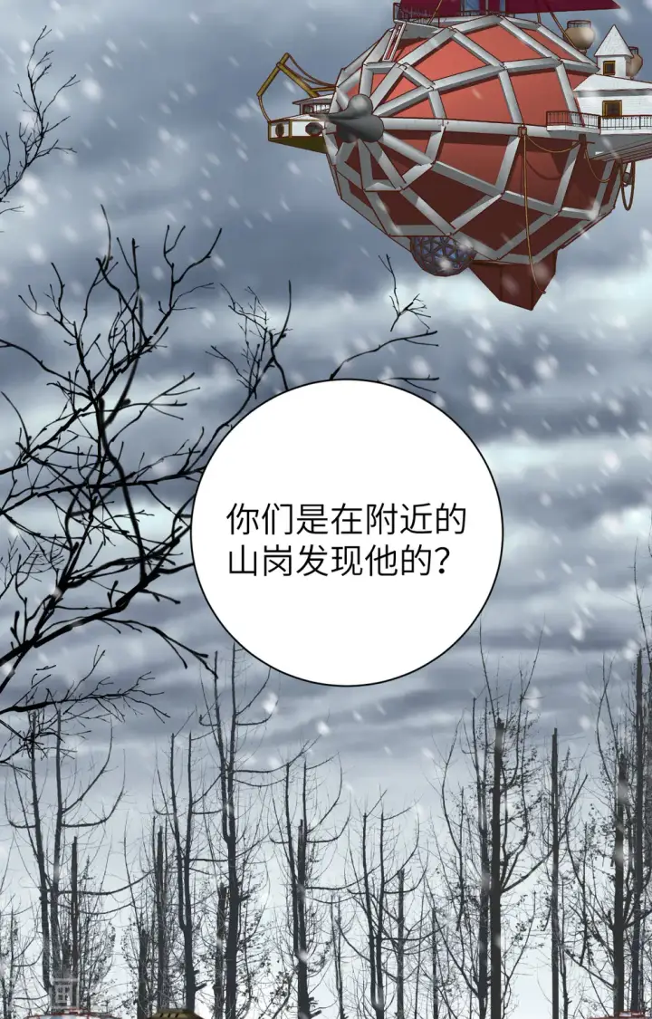 漫画《从今天开始当城主》第398话第46张图