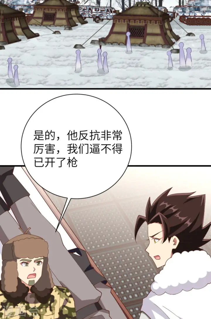 漫画《从今天开始当城主》第398话第47张图